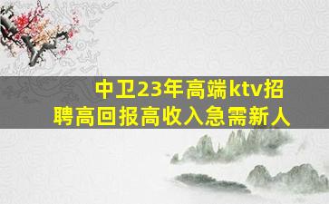泸州夜总会招聘